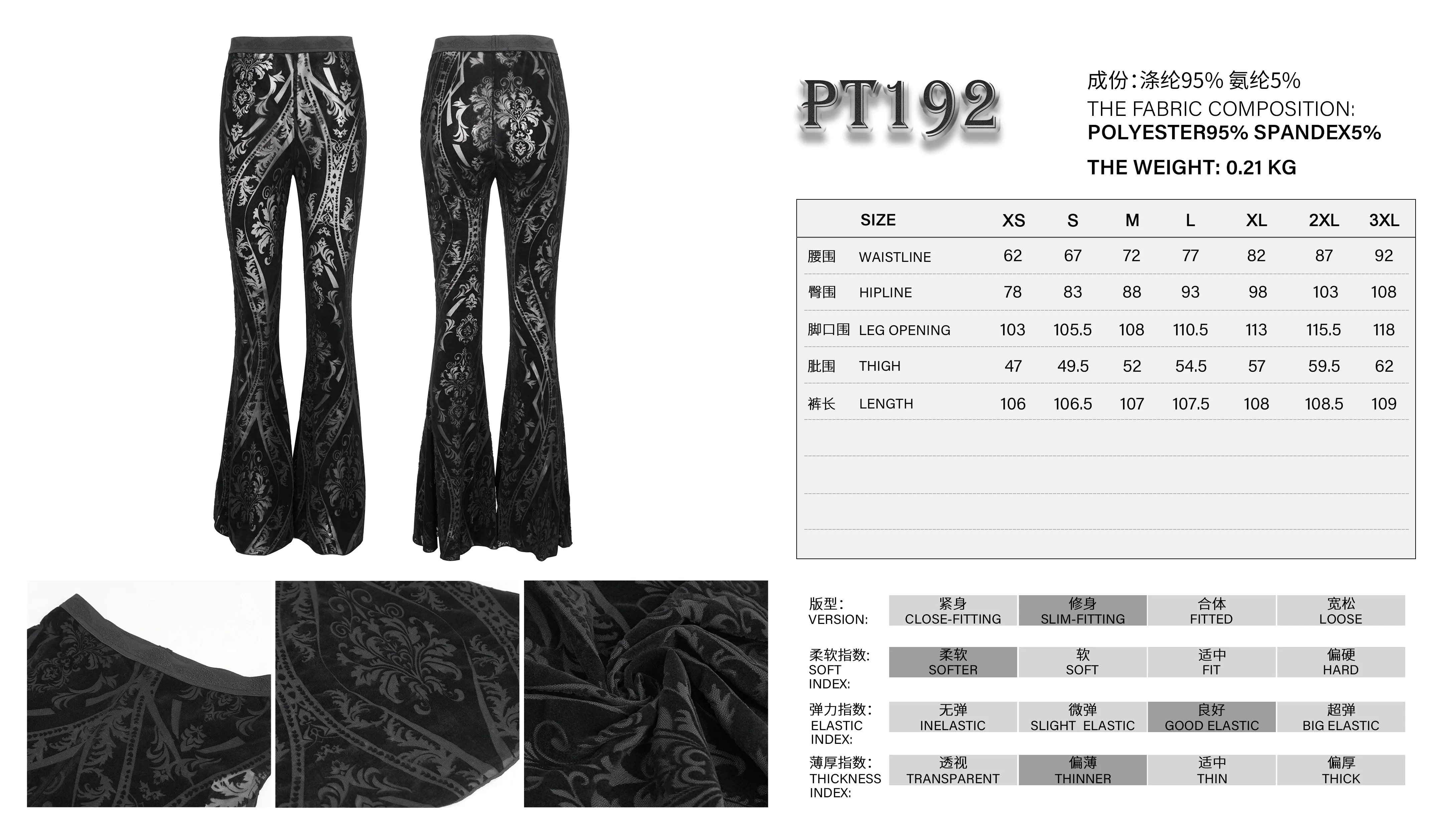 PT192 Gothic flocked pattern basic style flared trousers